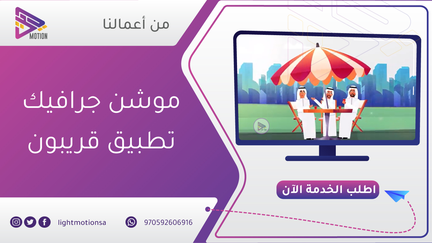 تطبيق قريبون